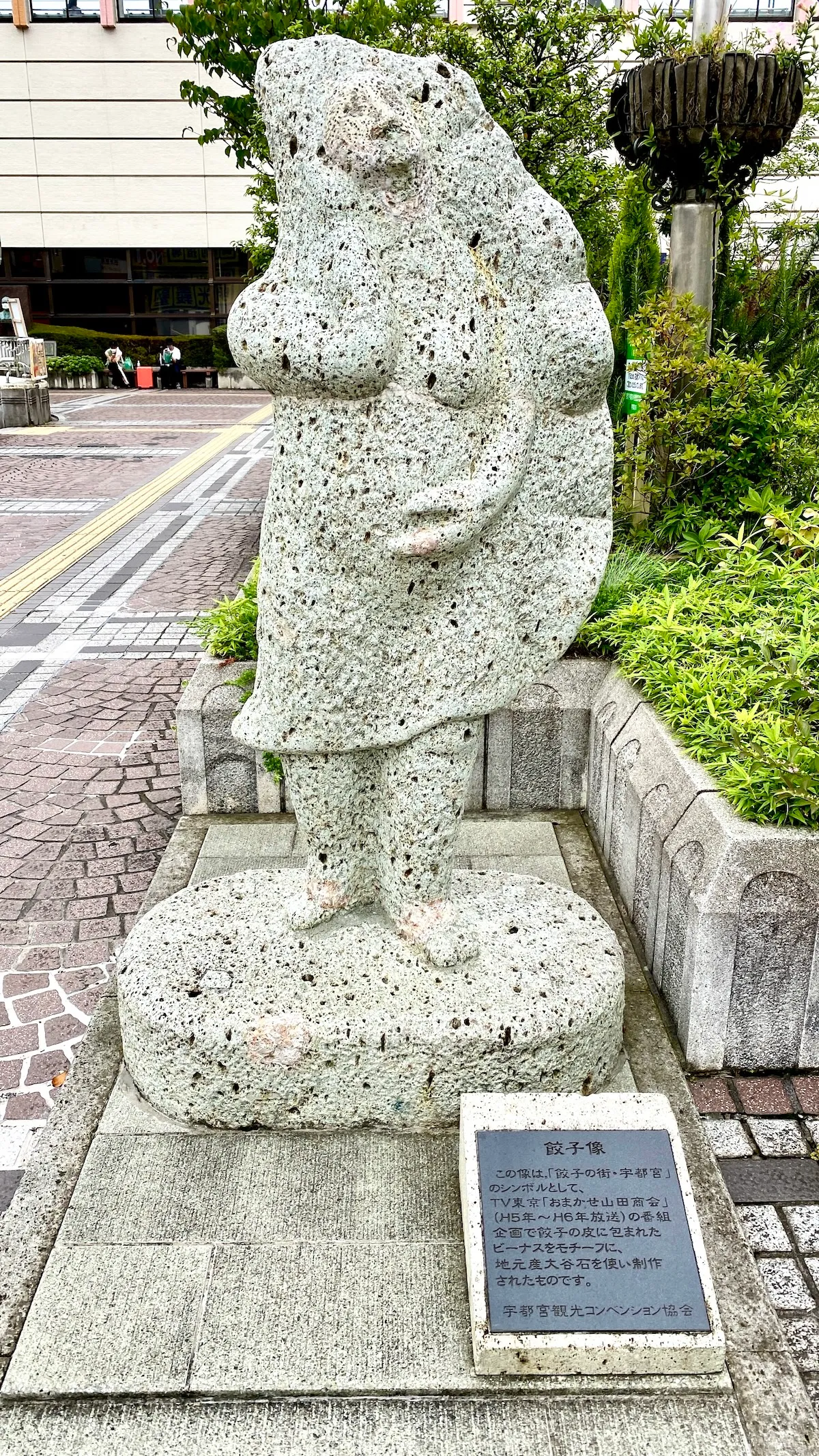 餃子雕像