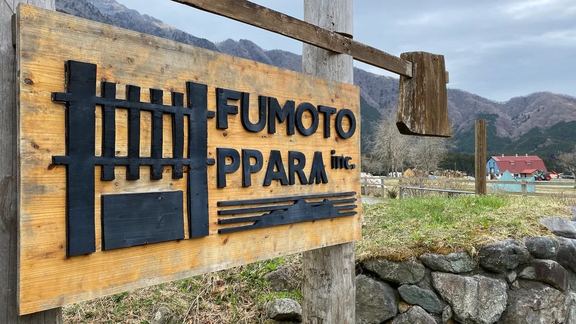 Fumotoppara露營地