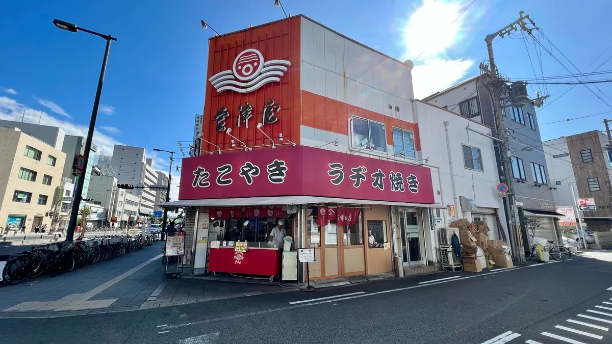 會津屋總店