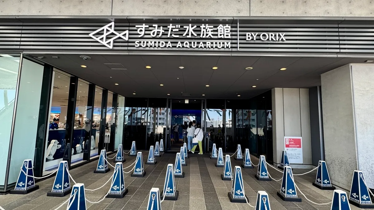 墨田水族館