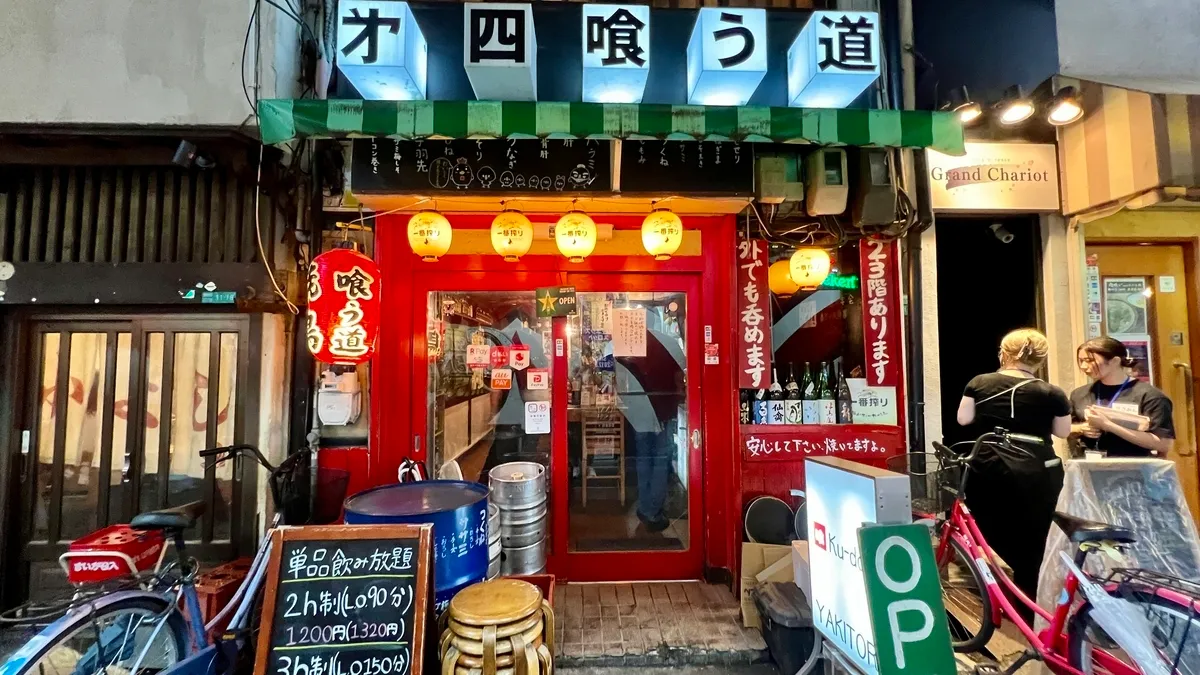 Kudo京橋店