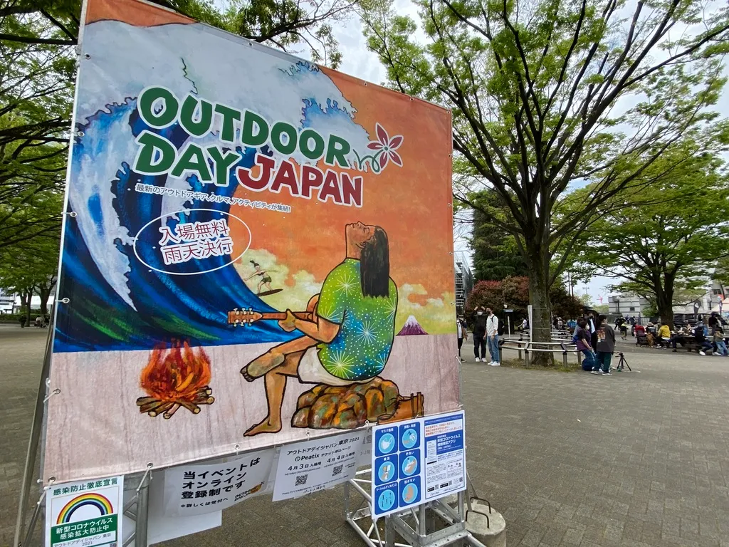 OUTDOOR DAY JAPAN 2021 東京