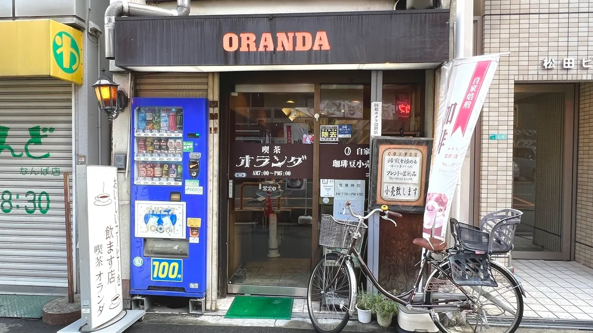 咖啡廳Olanda