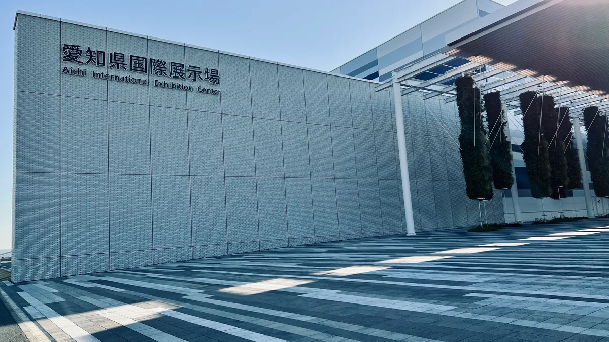 愛知縣國際展示場