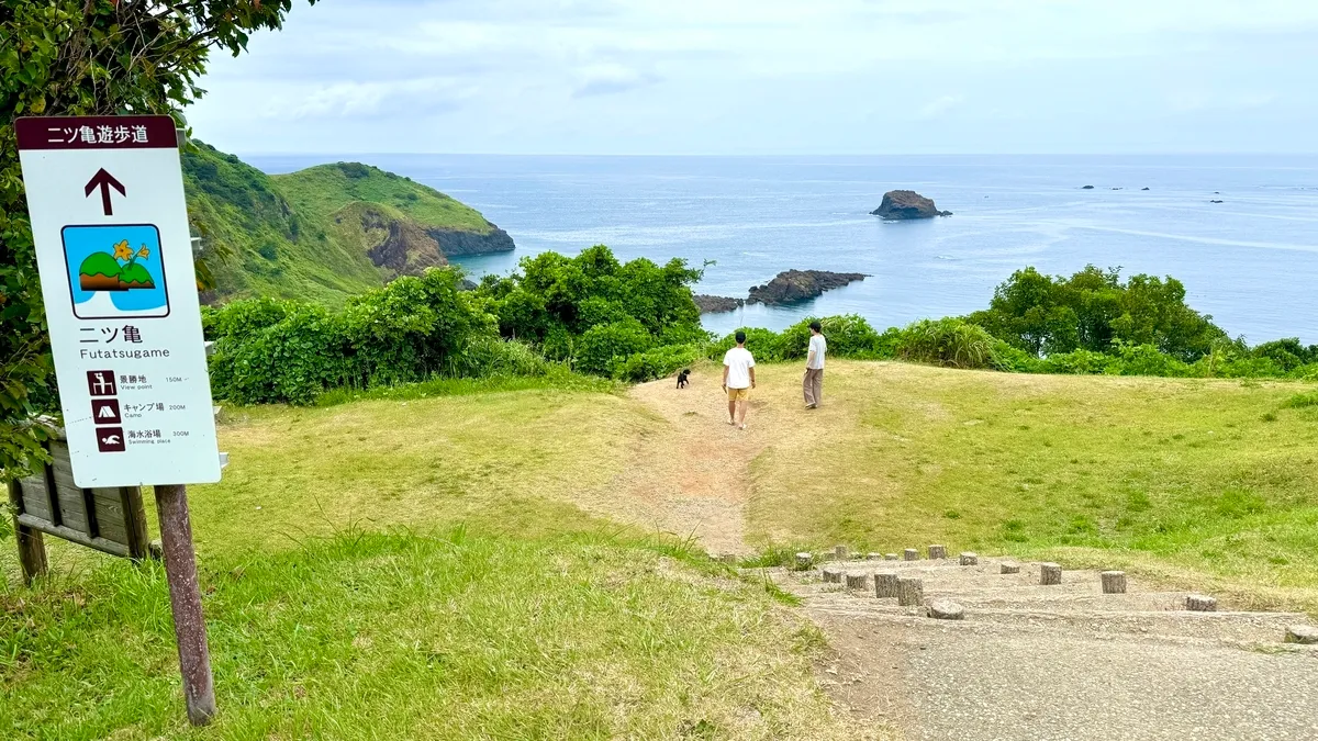 雙龜岩步道