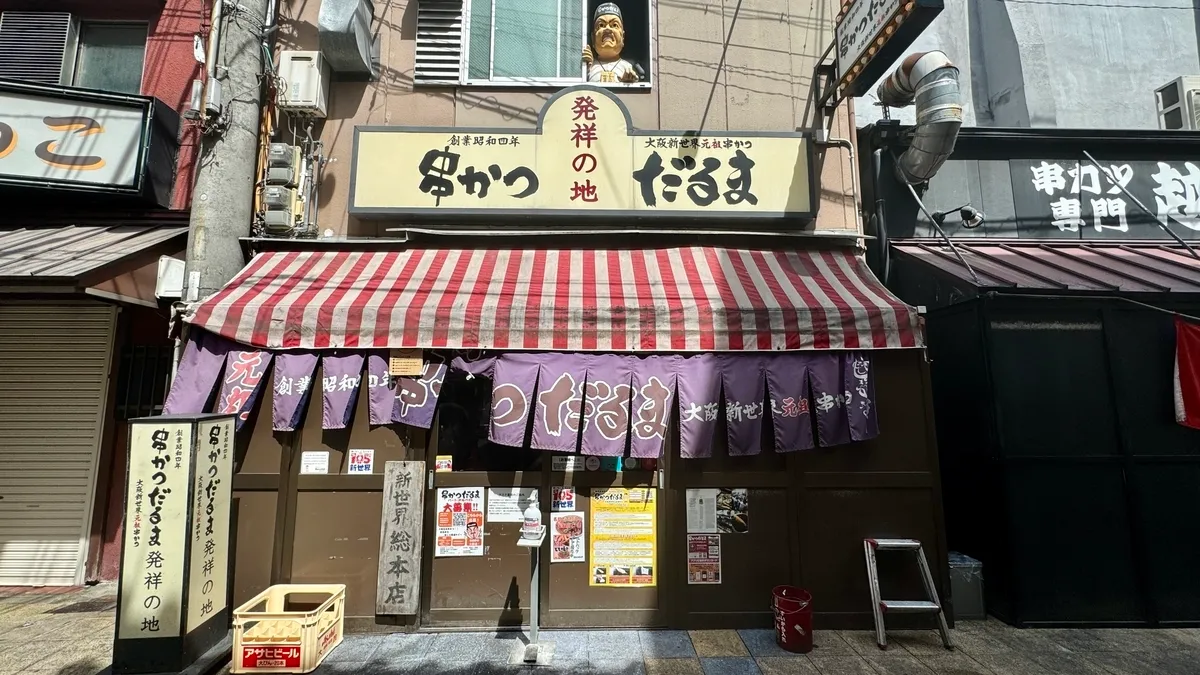 新世界總本店