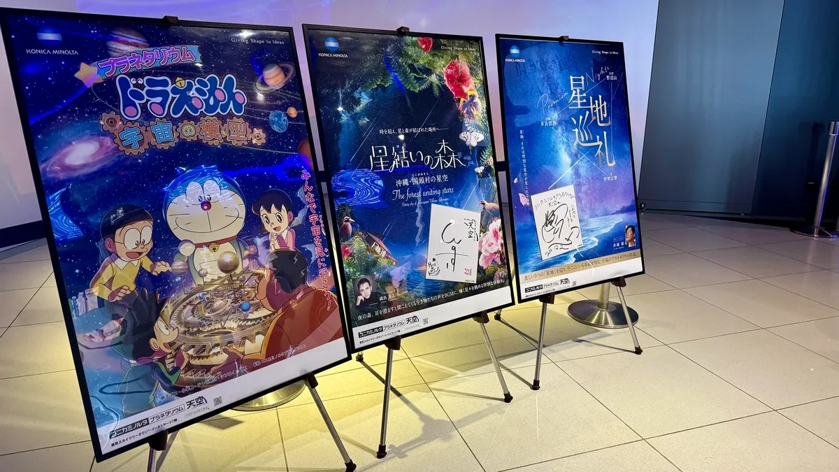 放映節目