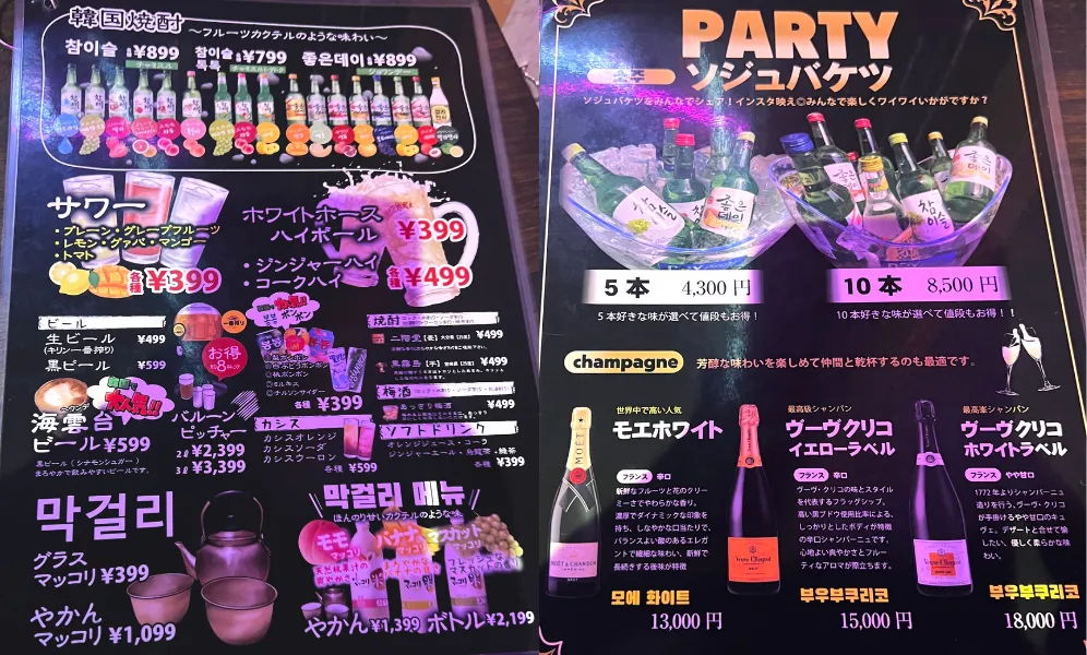 飲品菜單