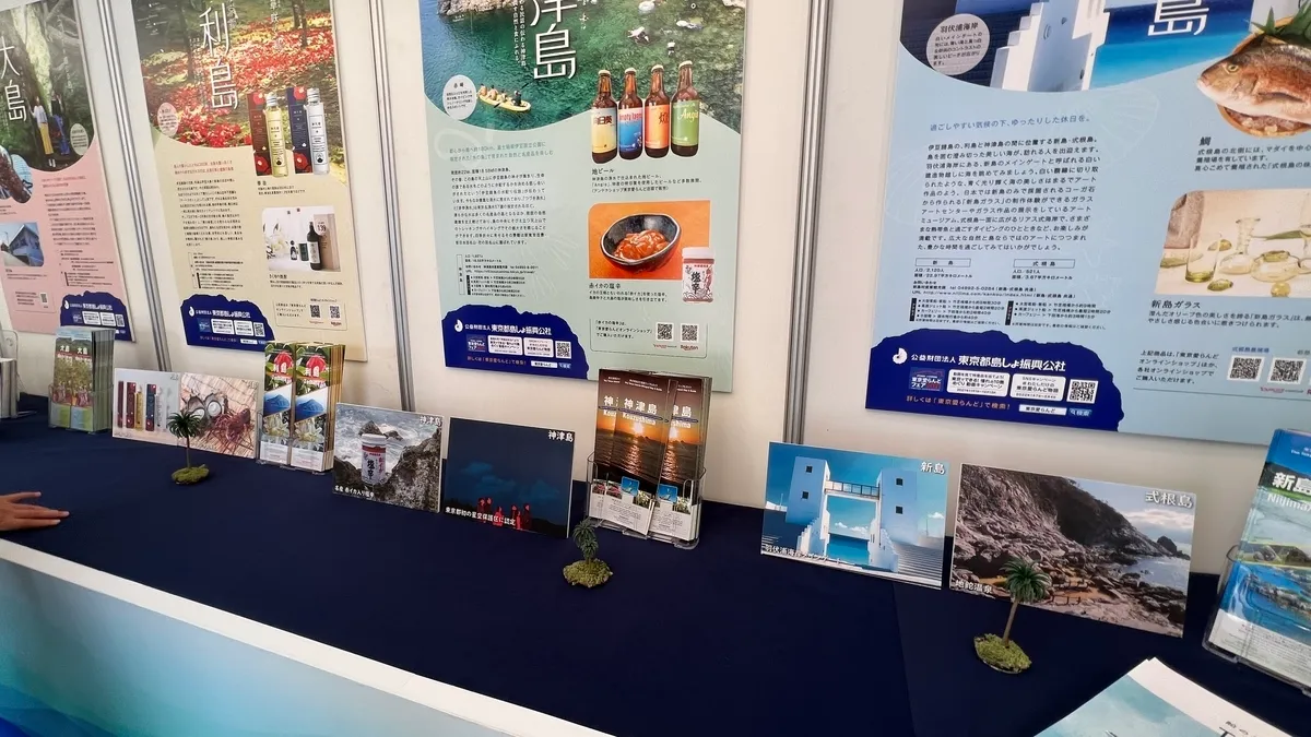 各島宣傳冊