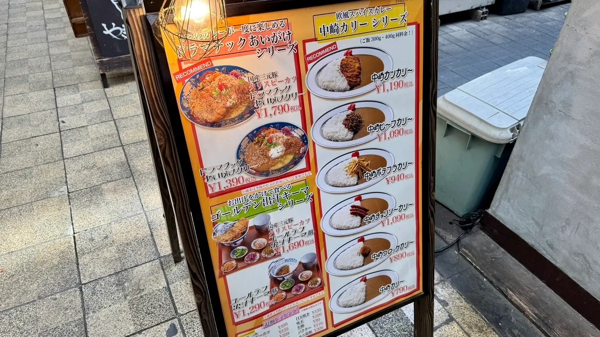 店門口招牌