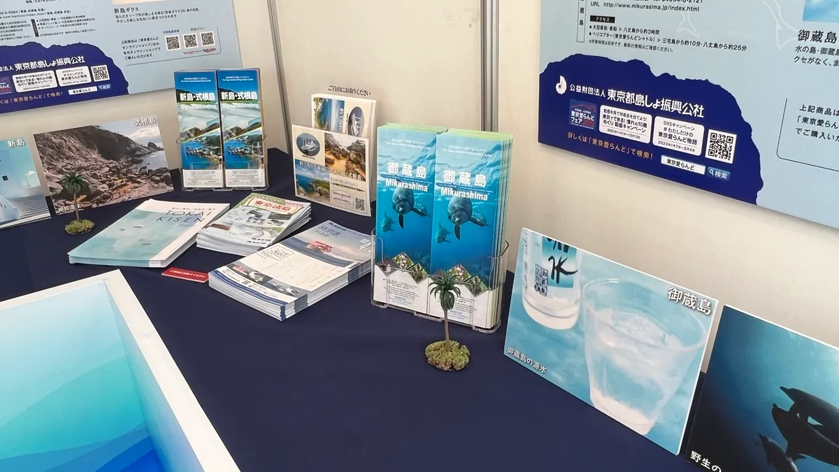 各島宣傳冊