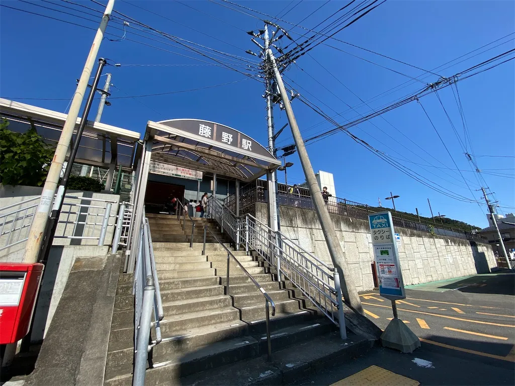 JR中央本線藤野站