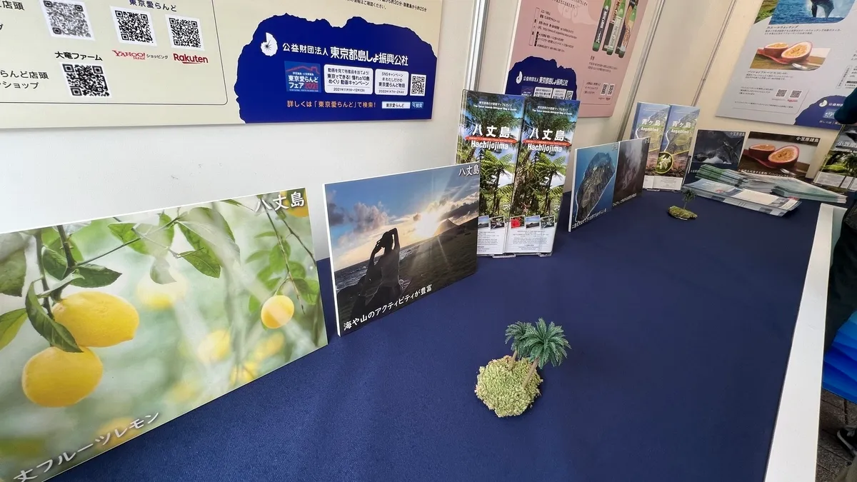各島宣傳冊