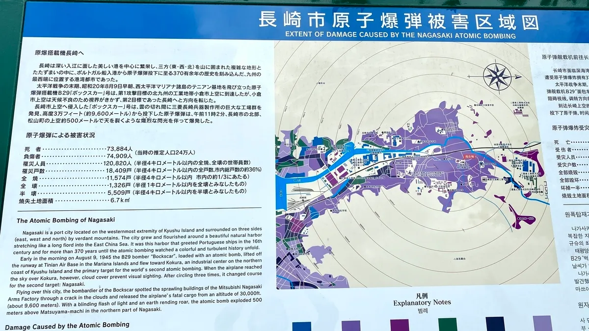 長崎市原子彈受災區域圖