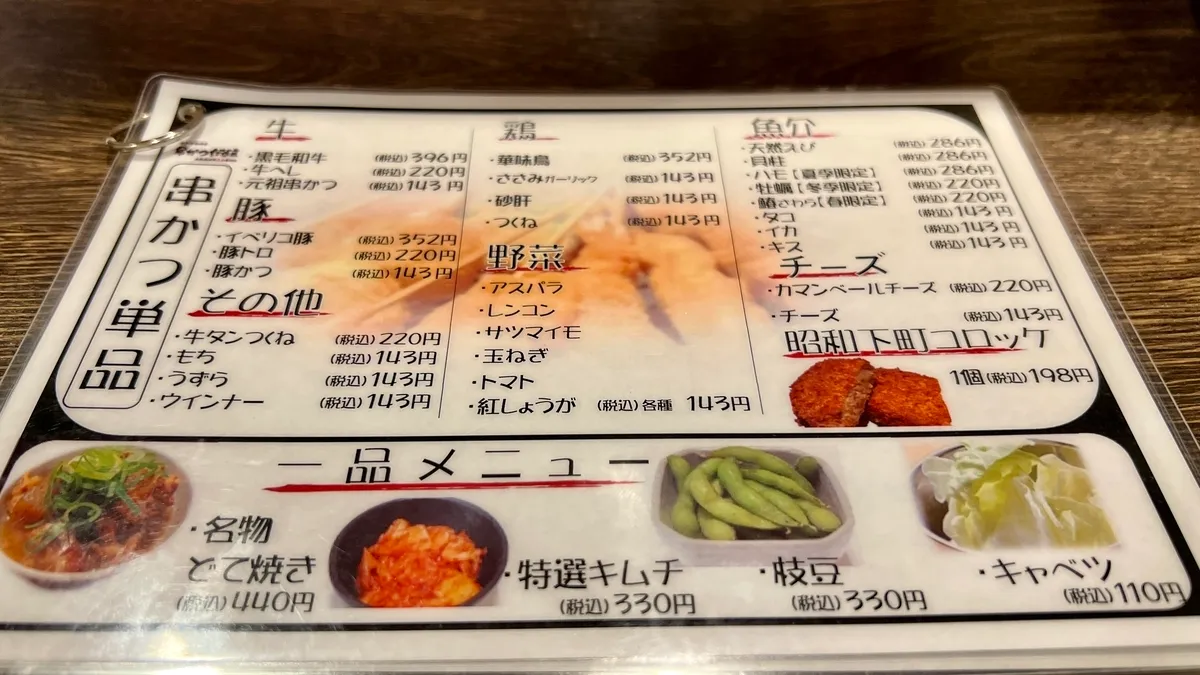 餐點菜單