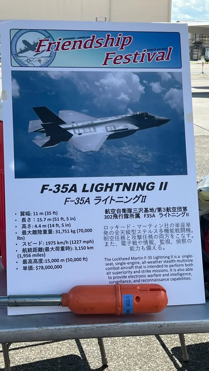 F-35A閃電II