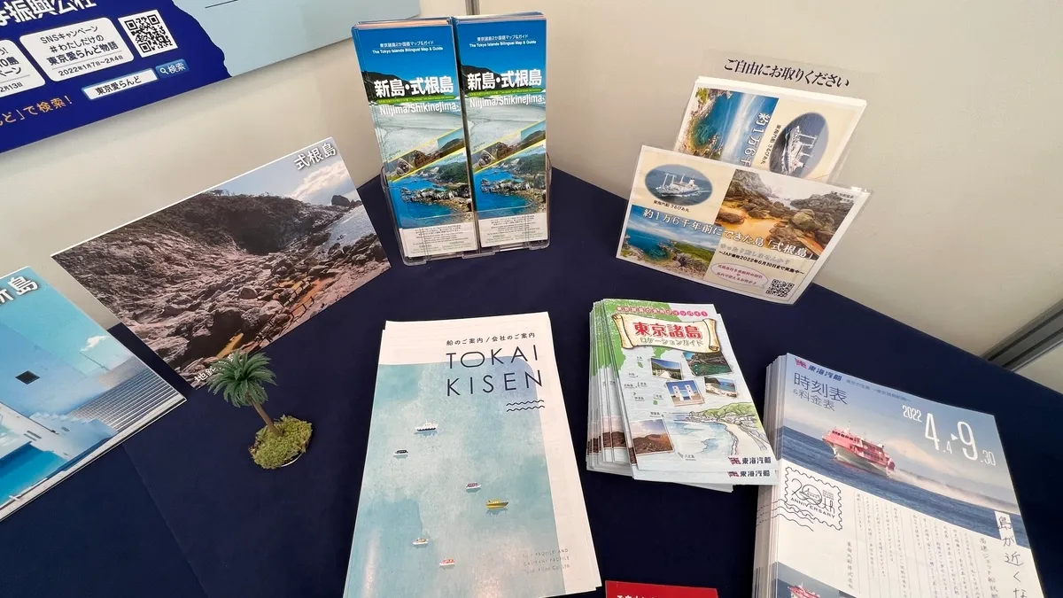 各島宣傳冊
