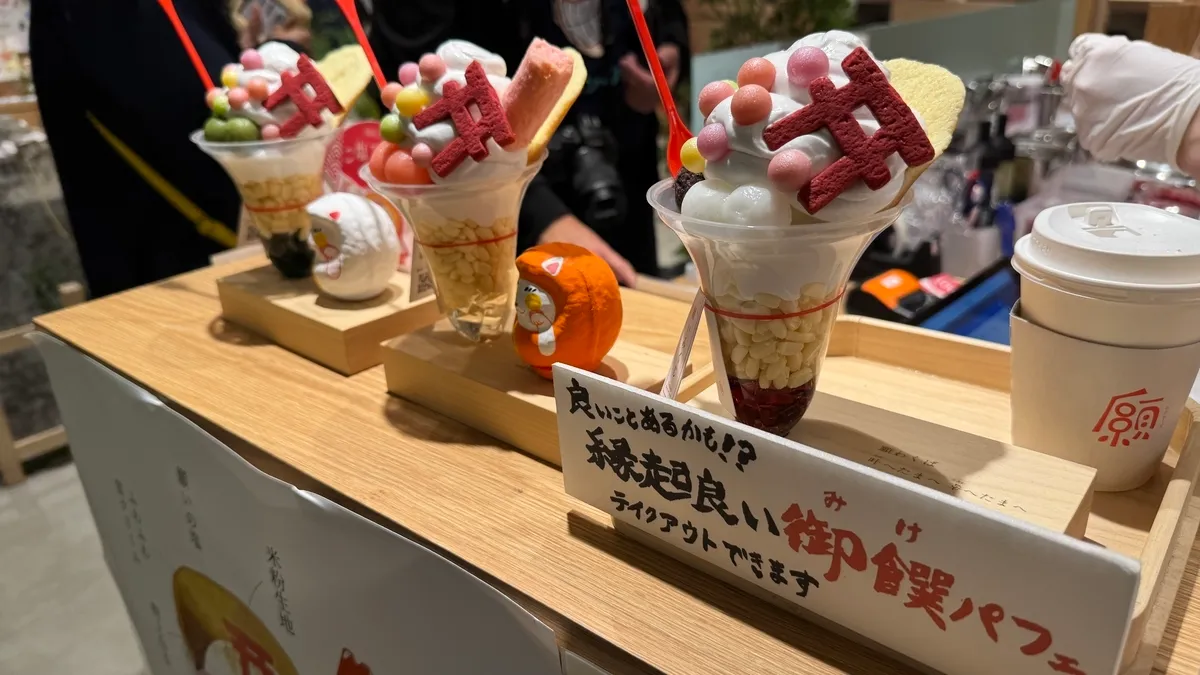 甜點