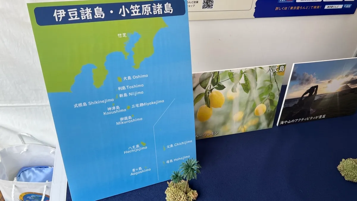 伊豆群島、小笠原群島地圖