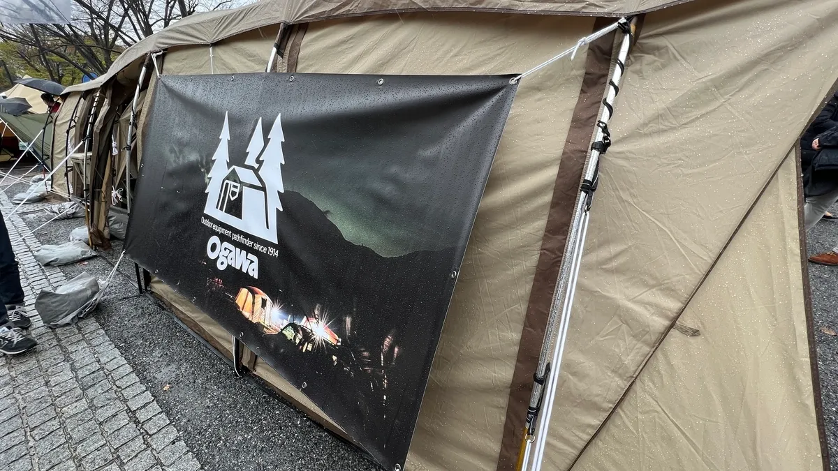 Ogawa展位