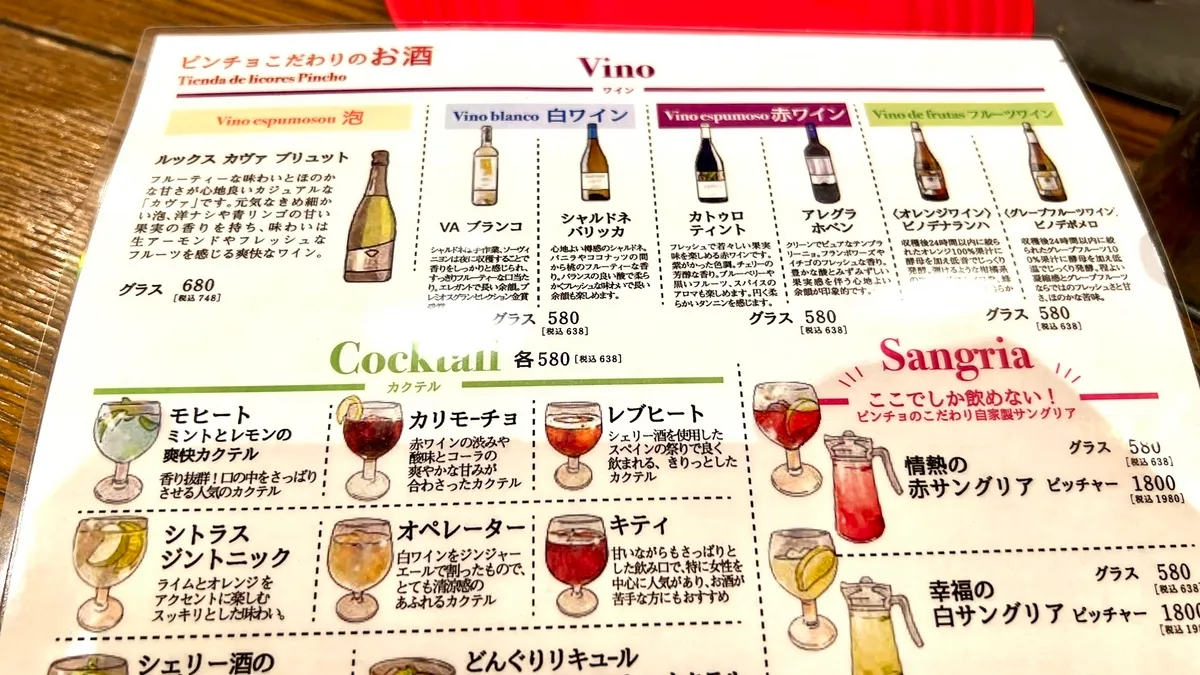 飲品菜單