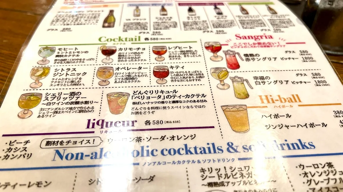 飲品菜單