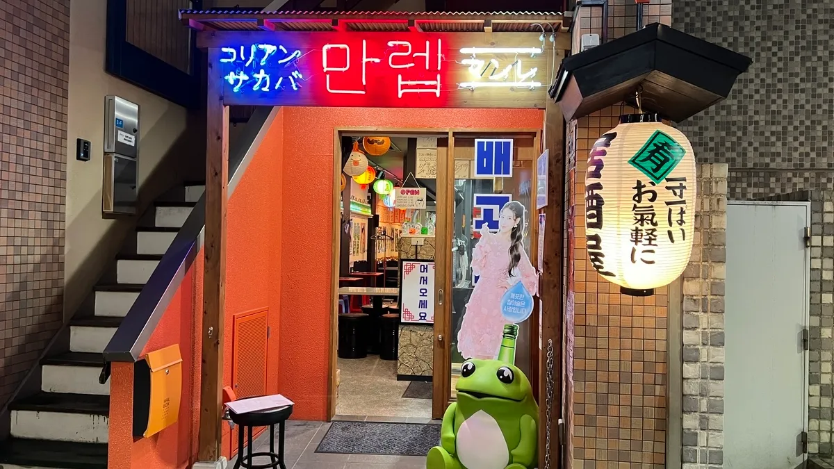 韓國居酒屋