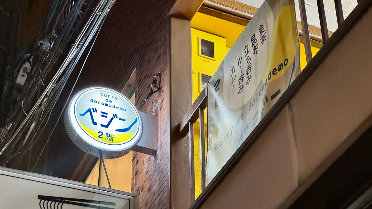 店鋪外觀