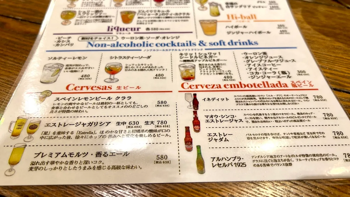 飲品菜單