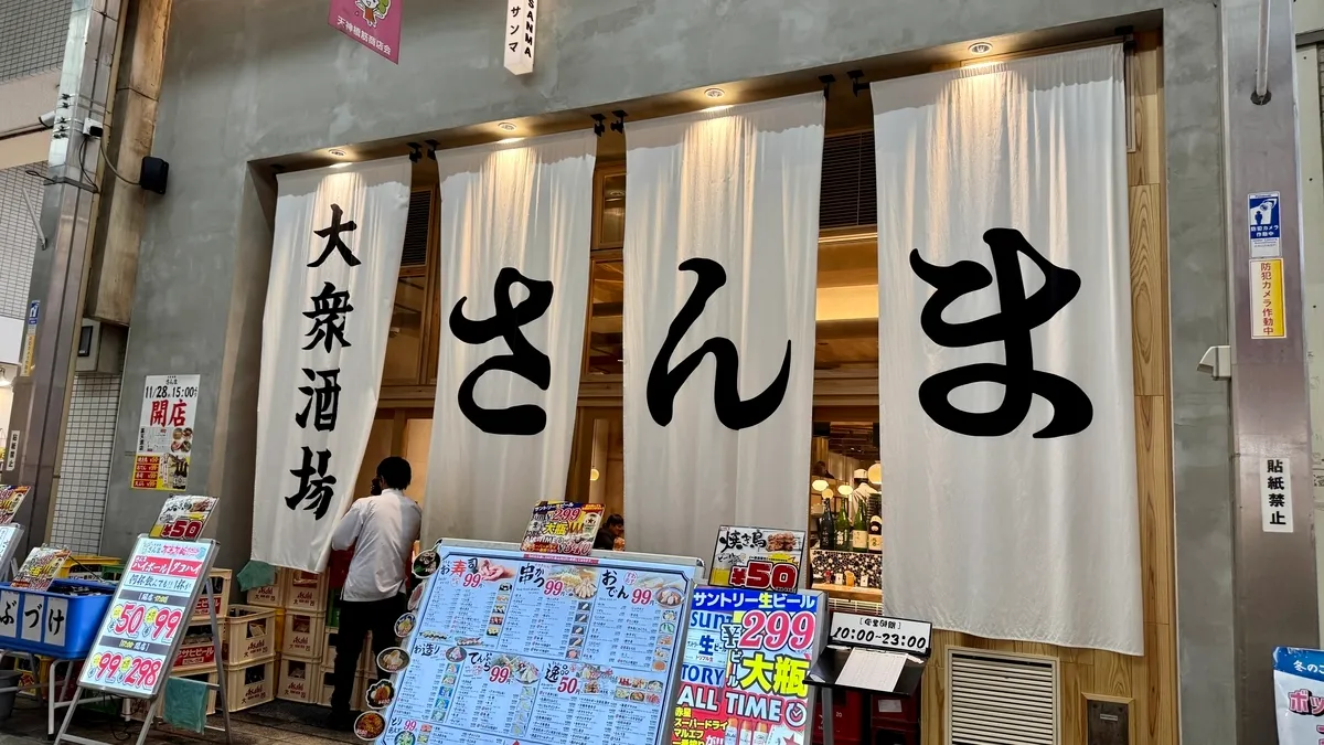 天神橋筋商店街