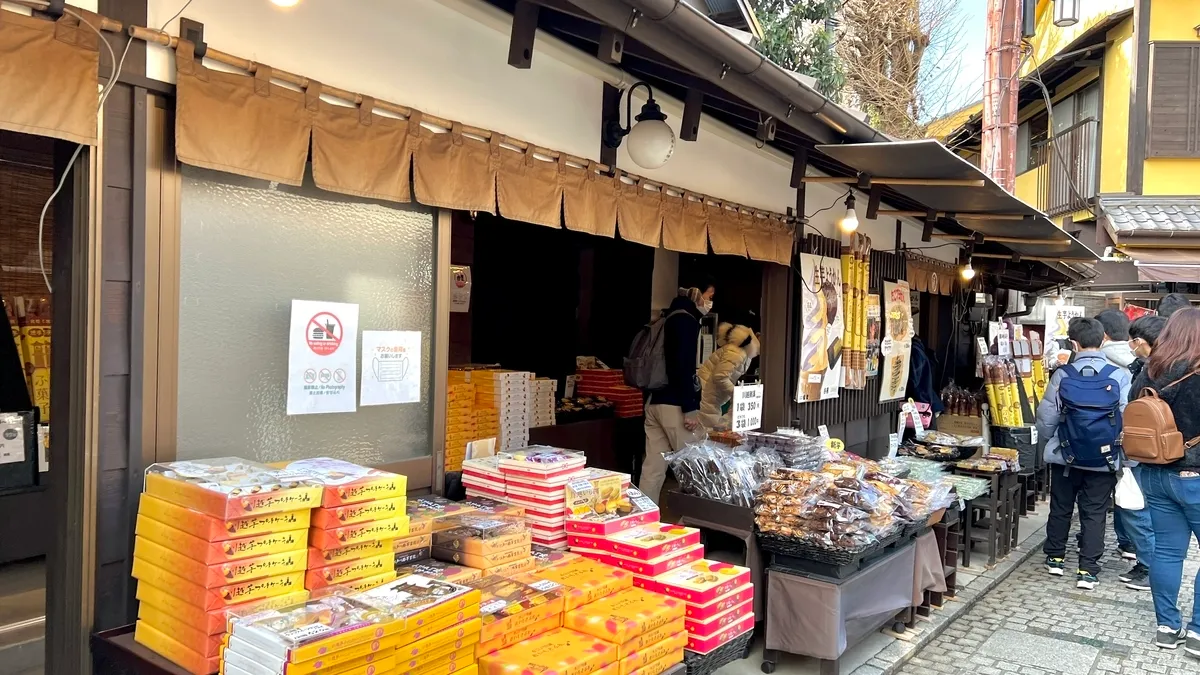 菓子屋橫丁