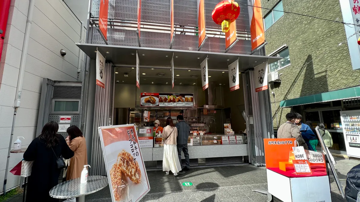 神戶可樂餅元町本店