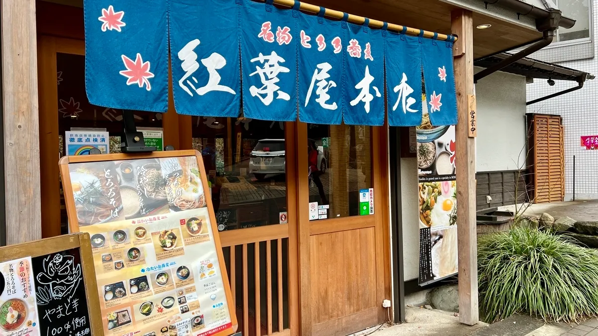 蕎麥麵店