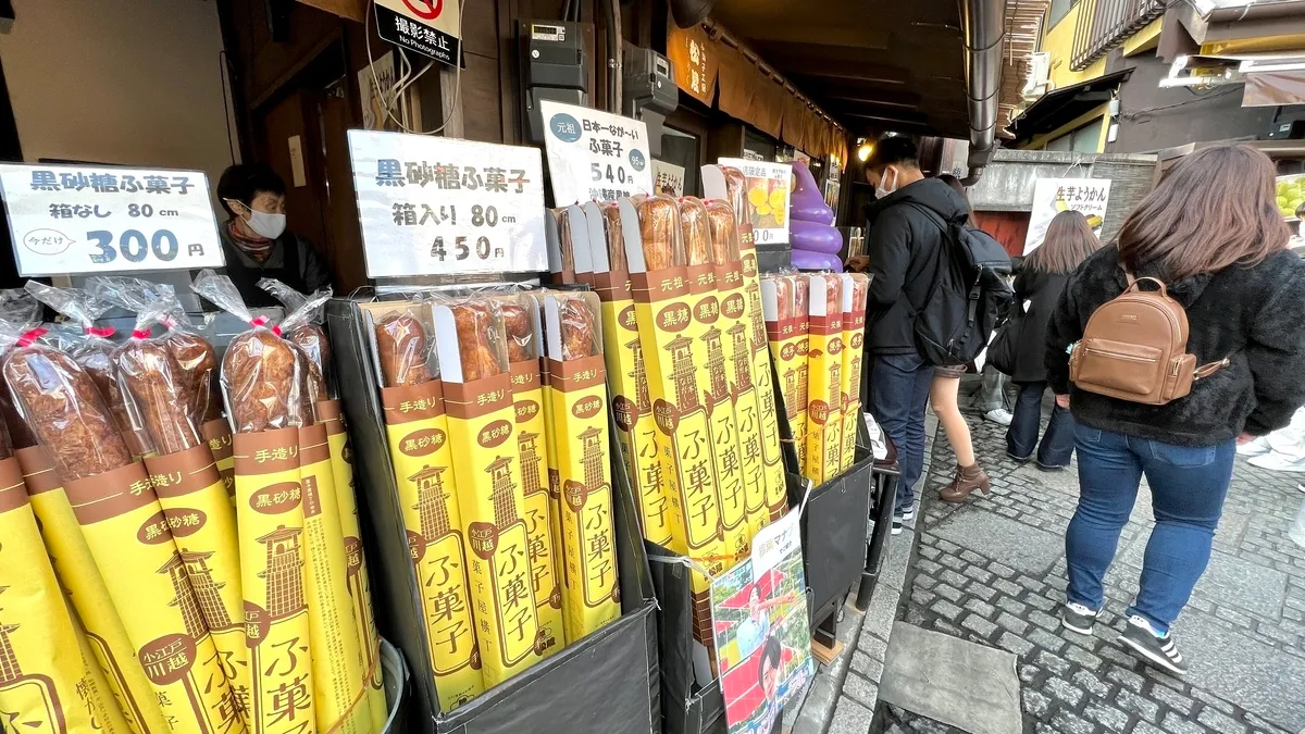 菓子屋橫丁