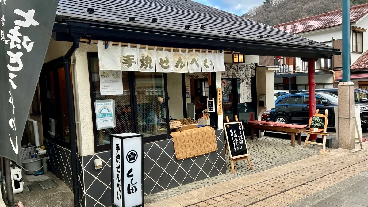 煎餅店