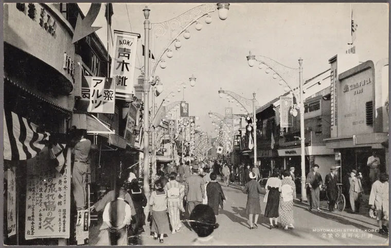 1900年代初期的元町商店街