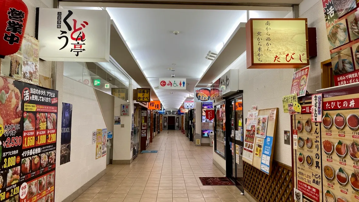 丼橫丁市場