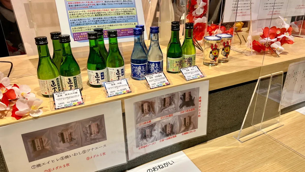 日本清酒銷售區