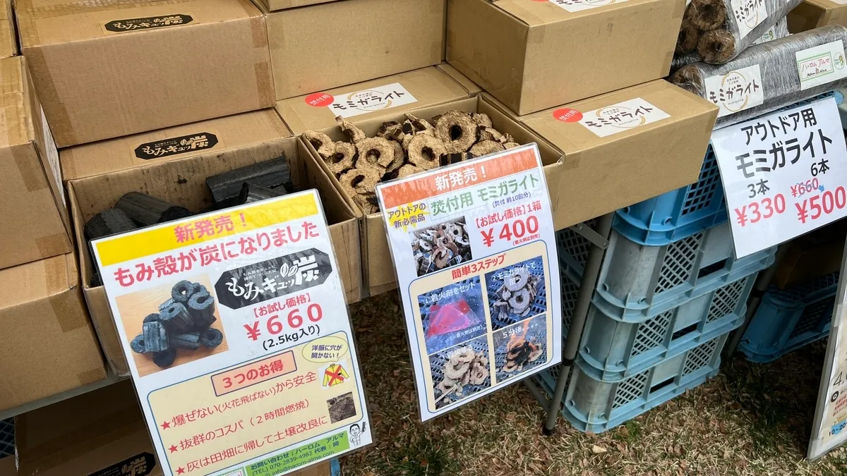 Bioland攤位
