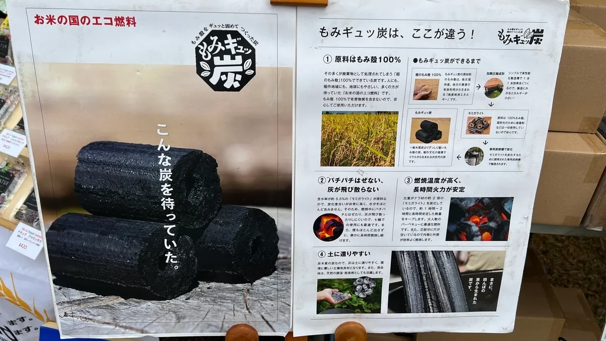 Bioland攤位