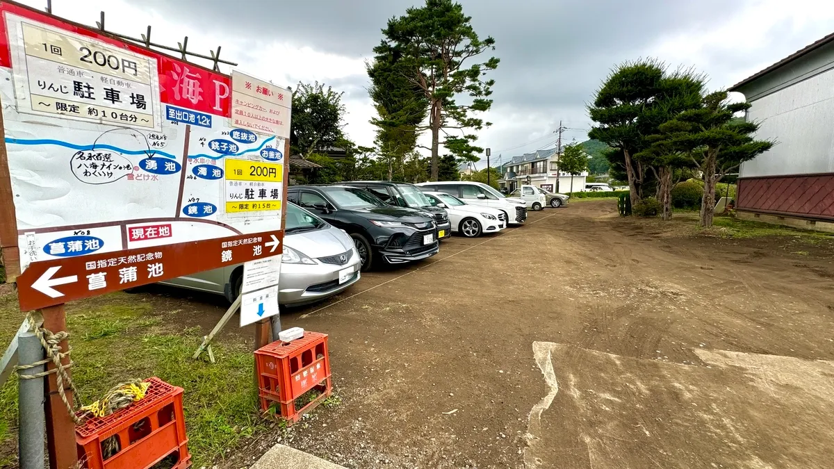 停車場