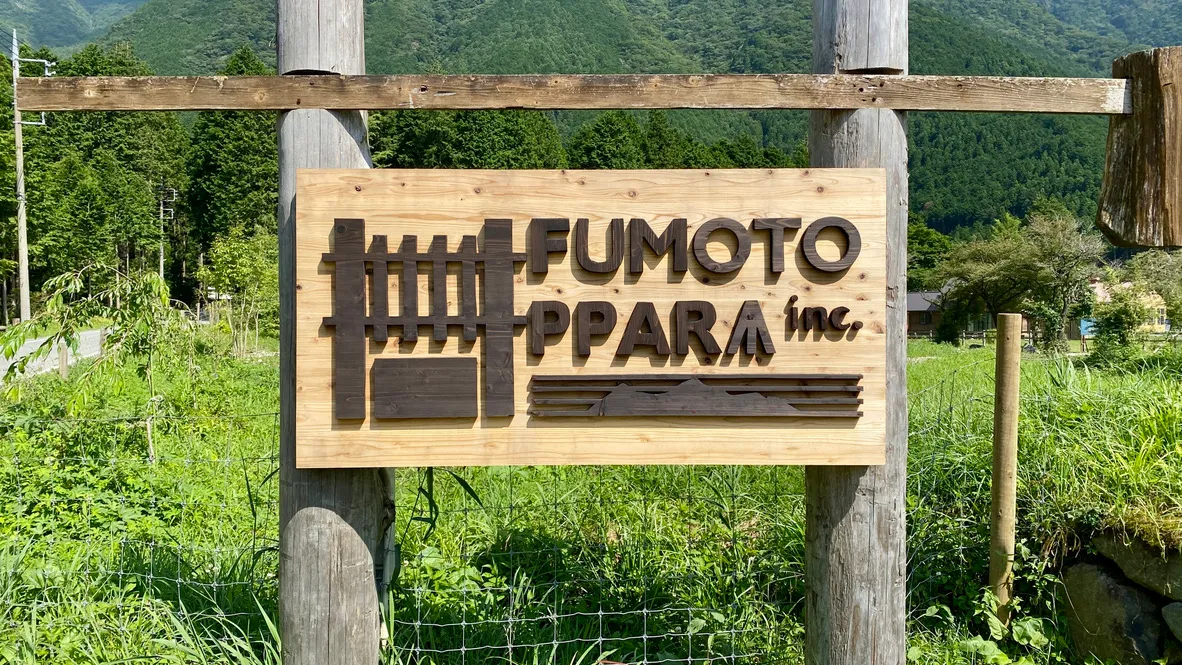 Fumotoppara露營地