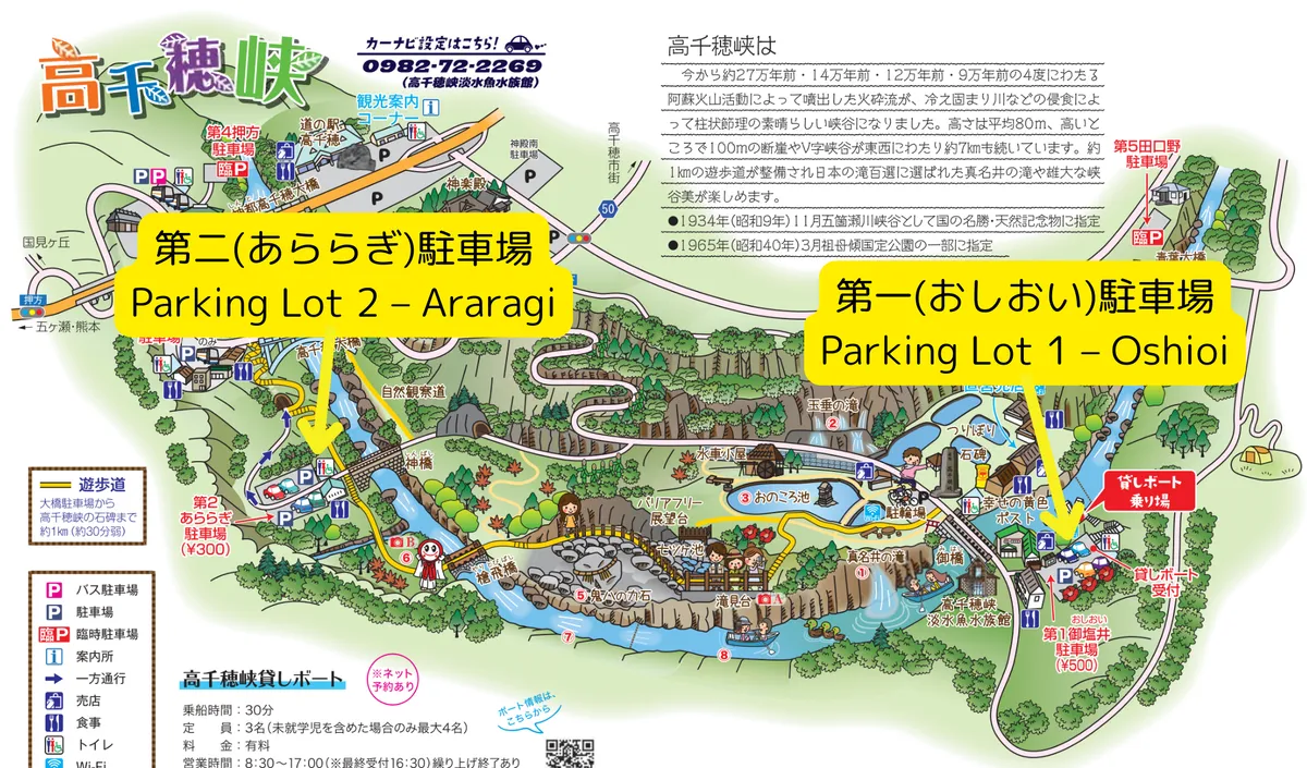 第一停車場和第二停車場位置關係圖