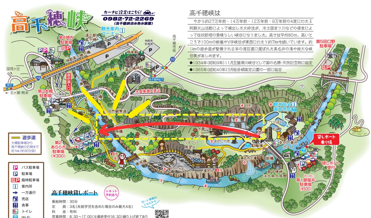 透過車道返回停車場的步行路線