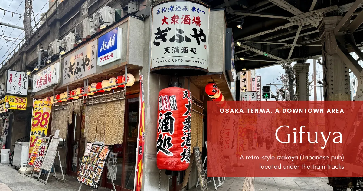 難以置信的便宜！大阪復古居酒屋「Gifuya」：高球不到1美元！