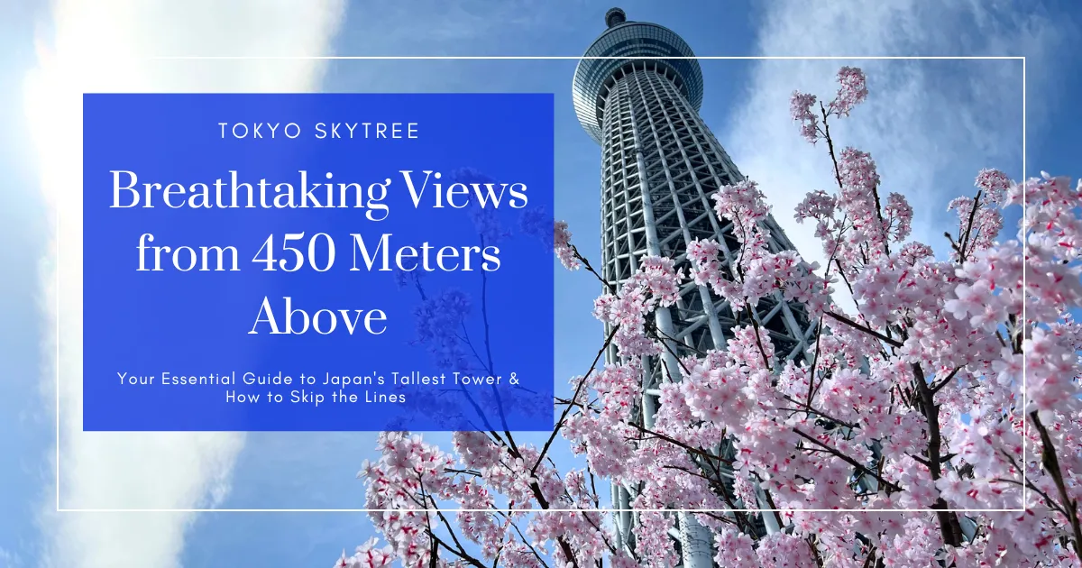 東京晴空塔：從450公尺高空俯瞰絕美景色的一分鐘指南