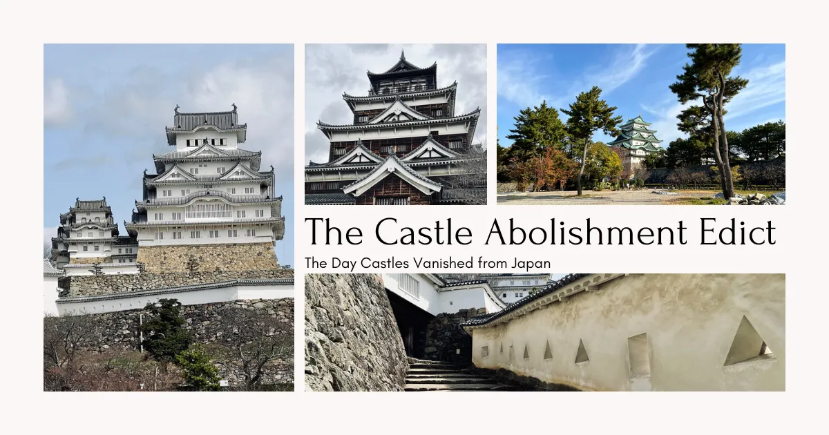 廢城令:日本城堡消失的那一天