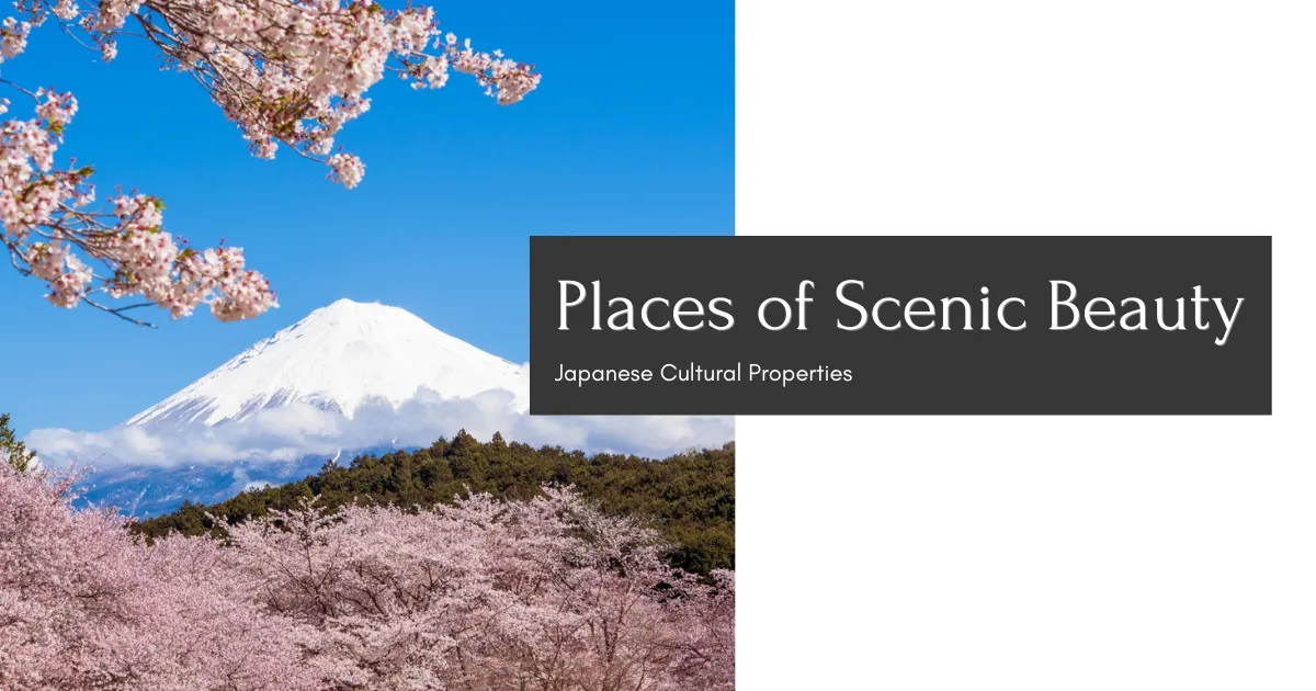 名勝: 風景優美、有歷史價值的地方。日本指定文化財產。