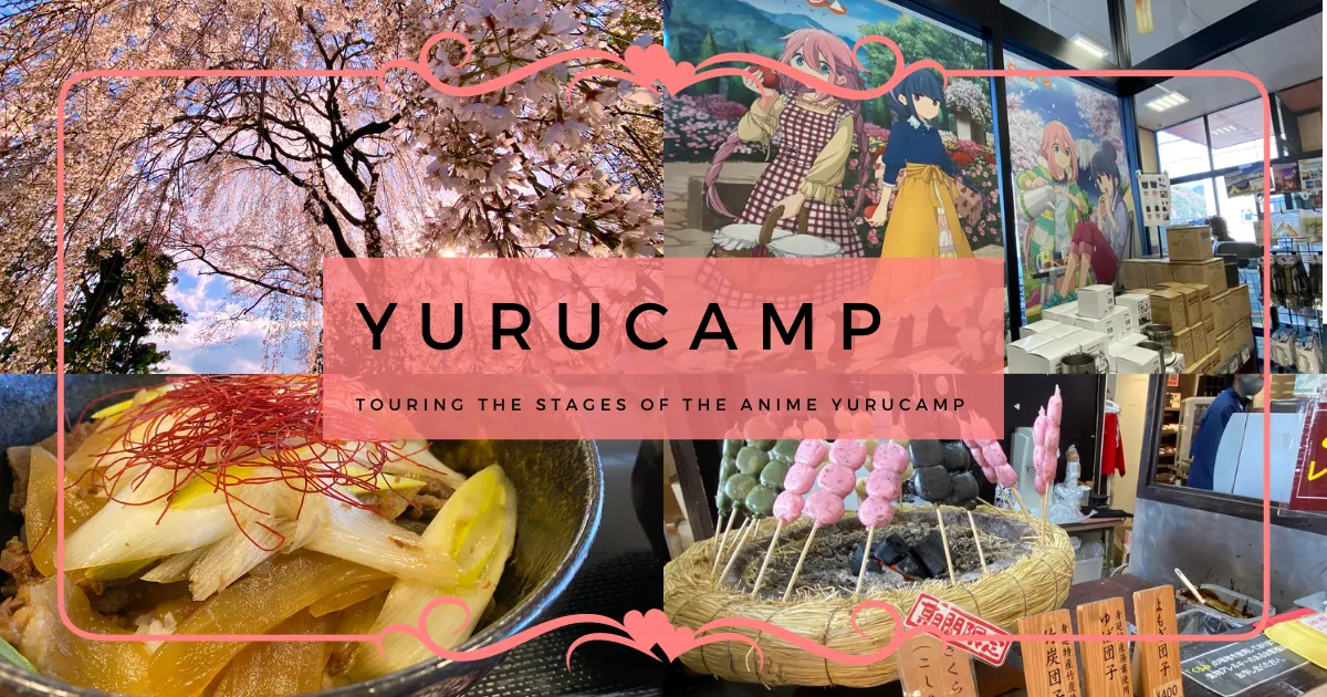 動畫《Yurucamp》聖地參拜＆身延町推薦觀光景點總結