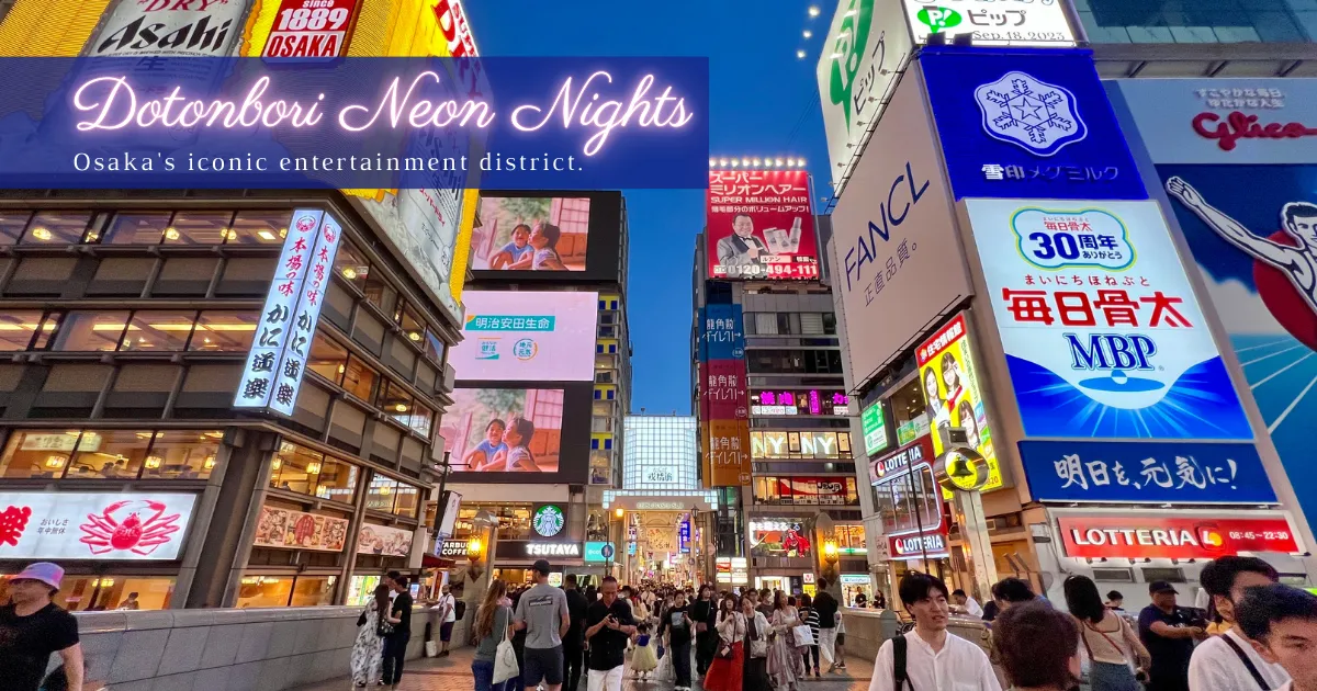 沉浸在道頓堀璀璨夜生活中：大阪標誌性娛樂區指南